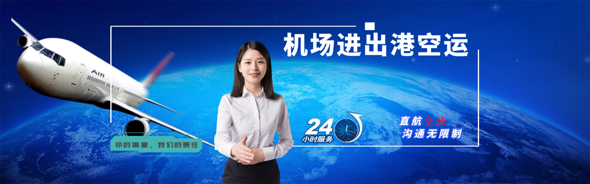 万载到葡萄牙物流公司-万载至葡萄牙物流专线-万载空运到葡萄牙-优时通物流有限公司